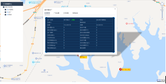 1709717656369487.png 智慧水務(wù)管理平臺0.png